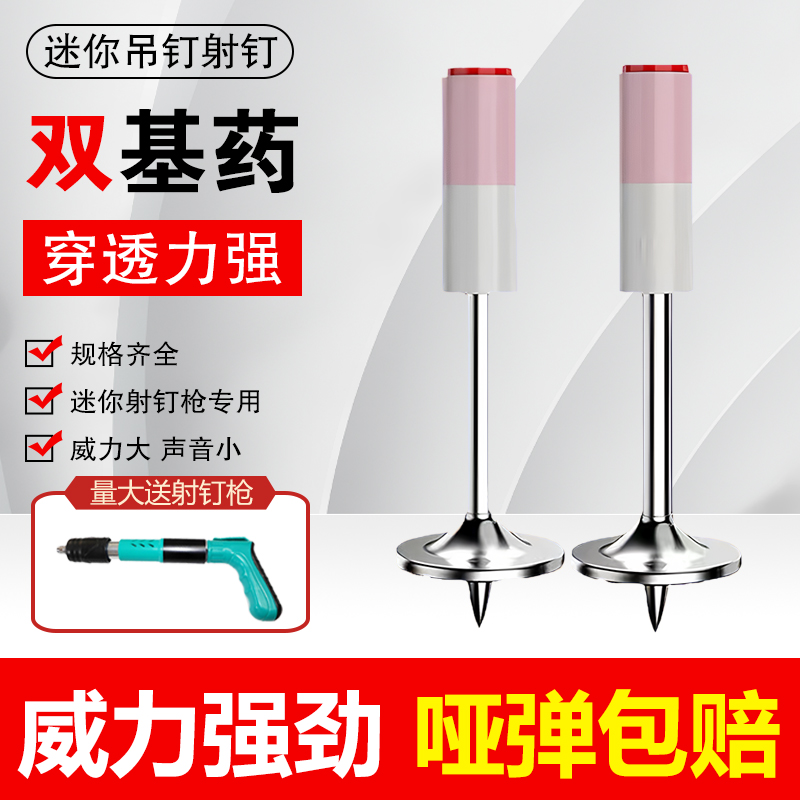 迷你炮钉枪一体钉吊顶神器