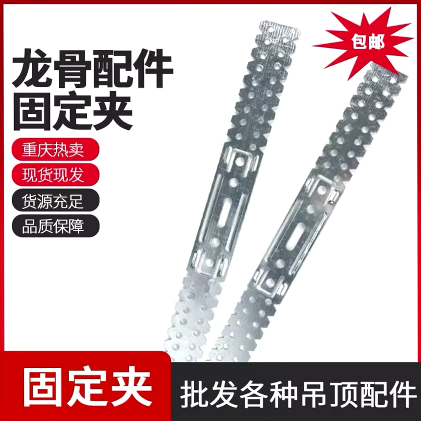 U型卡扣超薄吊顶配件龙骨图片