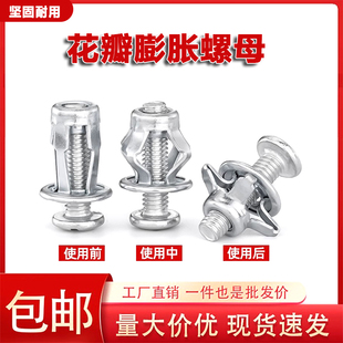 花瓣膨胀螺丝螺母拉铆铆钉螺丝固定卡扣空心铁皮膨胀螺栓螺丝大全
