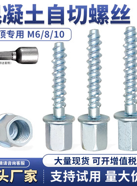 吊顶自切螺丝M8丝杆吊杆连接
