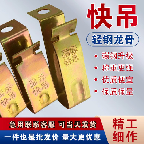 国标38快吊轻钢龙骨吊件