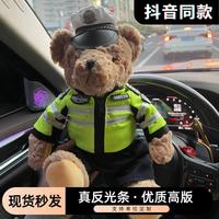 交警小熊玩偶鐵騎警察毛絨玩具蜀黍特警官機(jī)車裝飾泰迪熊生日禮物