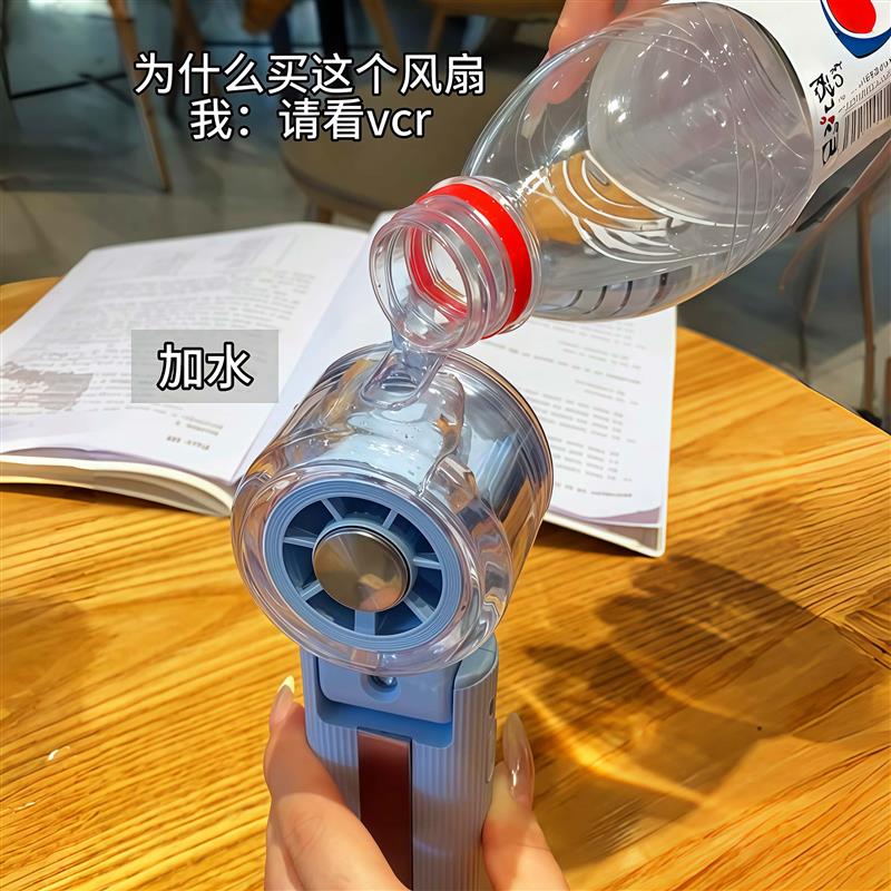 加水制冷手持挂脖静音风扇