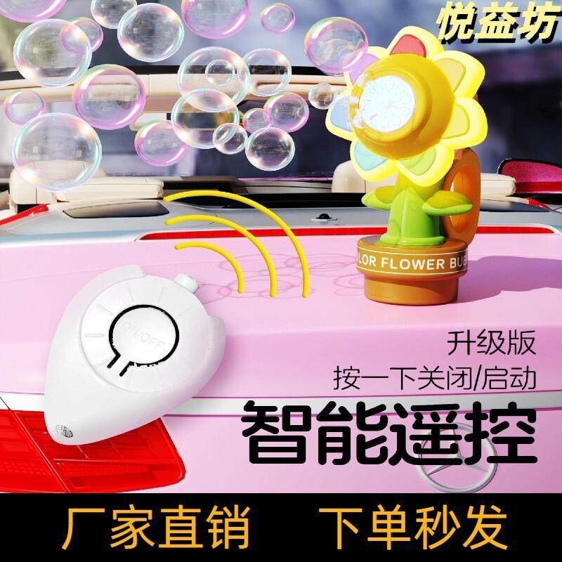车载向日葵泡泡机远程遥控发光摇摆太阳花车顶改装汽车电动车装饰