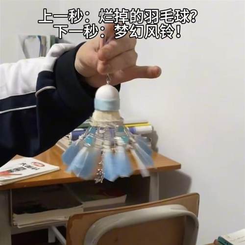 羽毛球挂件碎冰冰diy串珠