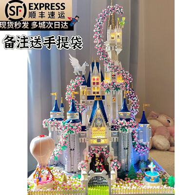 樱花迪士尼公主城堡积木