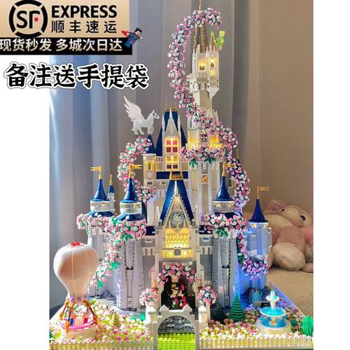 樱花迪士尼公主城堡积木