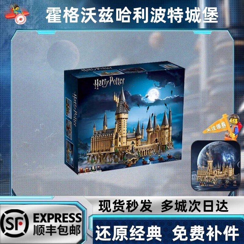 哈利波特系列霍格沃兹城堡大型建筑模型成人高难度玩具拼装积木
