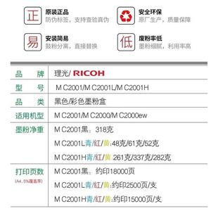 C2004SP 原装 MPC2503彩色粉盒C2011SP C2003SP 理光 2503SP碳粉盒