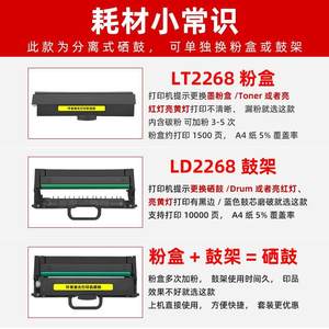 适用联想M7268w粉盒 LJ2268W硒鼓 M7208W PRO LT2268粉盒m7288w