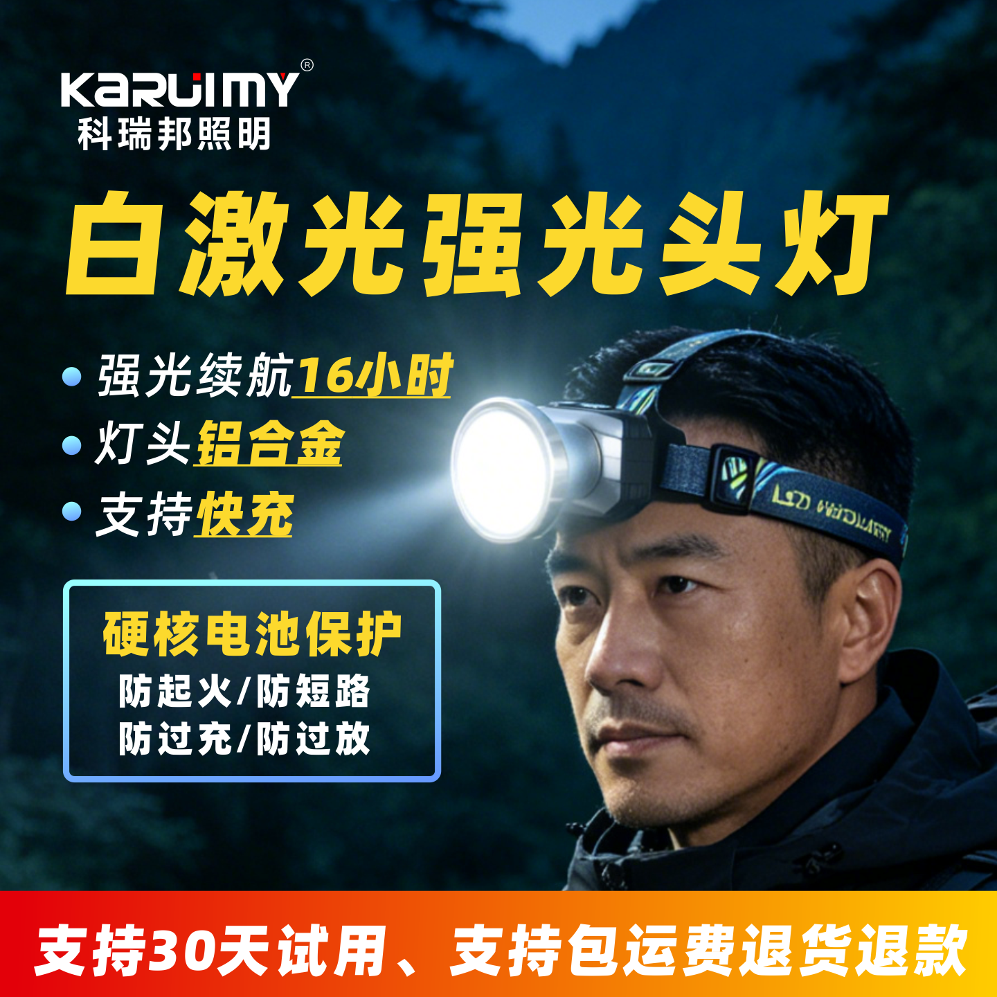 科瑞邦头灯强光超亮超长续航可充电头戴式手电筒户外钓鱼远射矿灯