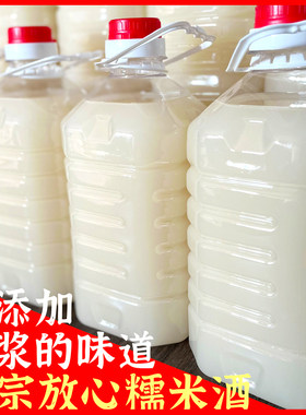 糯米酒低度微醺甜米酒