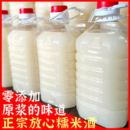 正宗月子米酒自酿纯糯米酒低度甜糯甜酒汁5斤瓶装厂家直销批发价