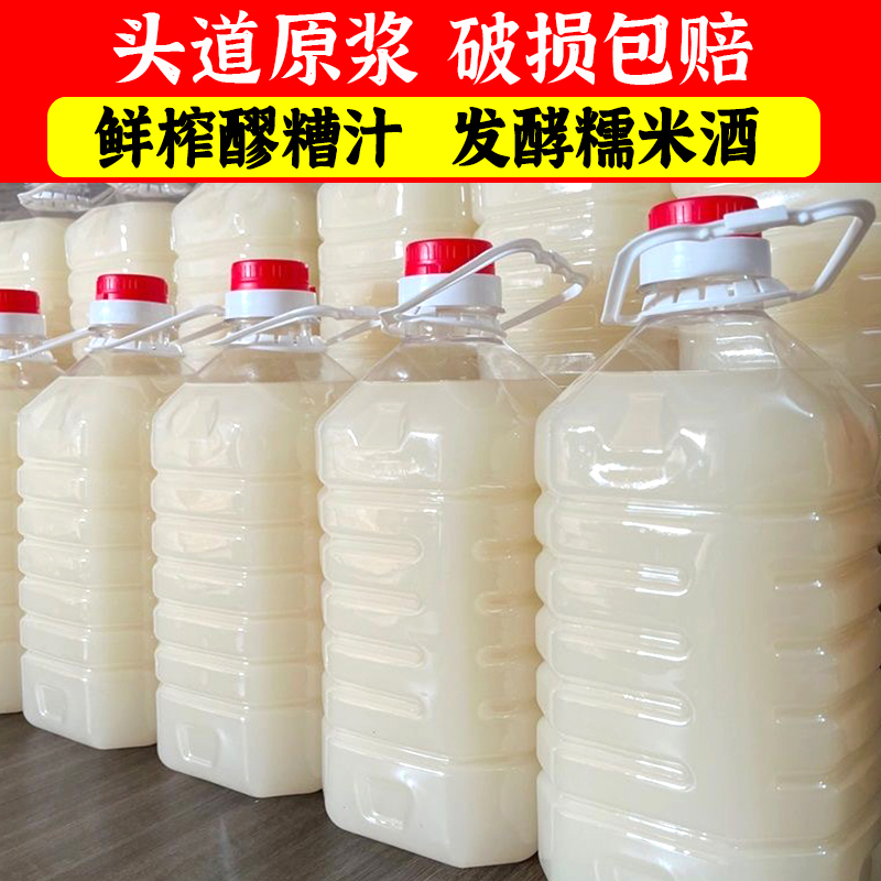 正宗原浆糯米酒湖南鲜榨米酒低度微醺醪糟汁甜酒酿月子米酒纯粮食