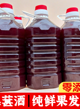 桑葚酒2.5L湖南农家特产桑椹酒酿制鲜果发酵微醺低度酒月子酒