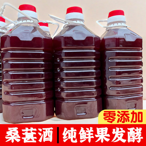 桑葚酒2.5L湖南农家特产桑椹酒酿制鲜果发酵微醺低度酒月子酒