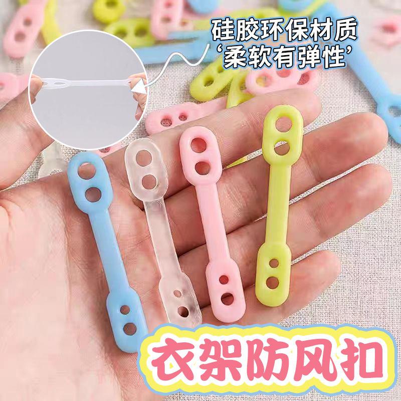 阳台衣架室外硅胶防风扣