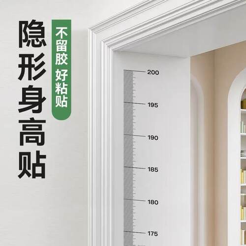 身高墙贴纸儿童立体宝宝测量测量仪装饰可移除身高尺墙贴纸透明身