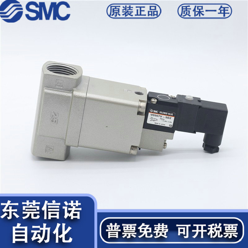 。SMC电磁阀VNC411A-25A-5TZ*VNC414A-25A-5DZ-B-X200*25A-5DZ