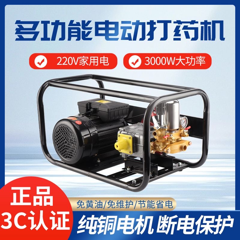 220V农用高压3KW新式电动打药机