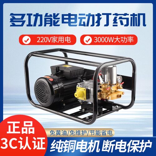 220V农用高压3KW新式电动打药机
