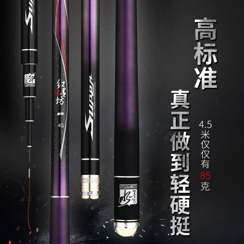 水墨江南 红墨坊黑坑紫 19调 威海高碳鱼竿 东丽46t高碳鱼竿