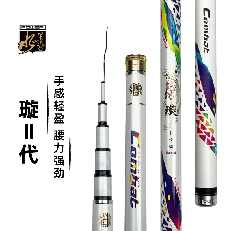 水墨江南-璇二代-野钓湖库综合竿超轻/高品质质量/大小通杀