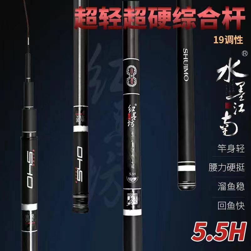 水墨江南红墨坊5.5H19调休闲野钓兼顾黑坑后期