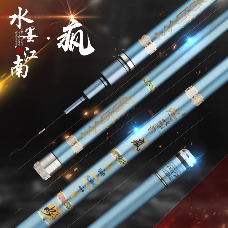 威海鱼竿 水墨江南疯5h28调综合竿