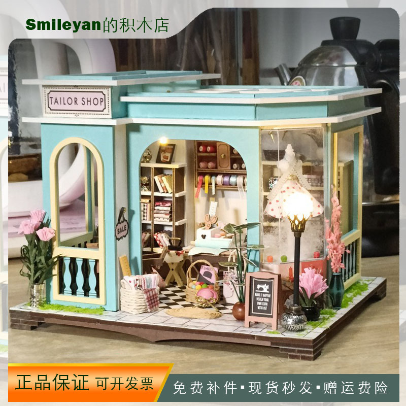 裁缝店微缩小房子生日礼品手工制作diy小屋建筑模型玩具