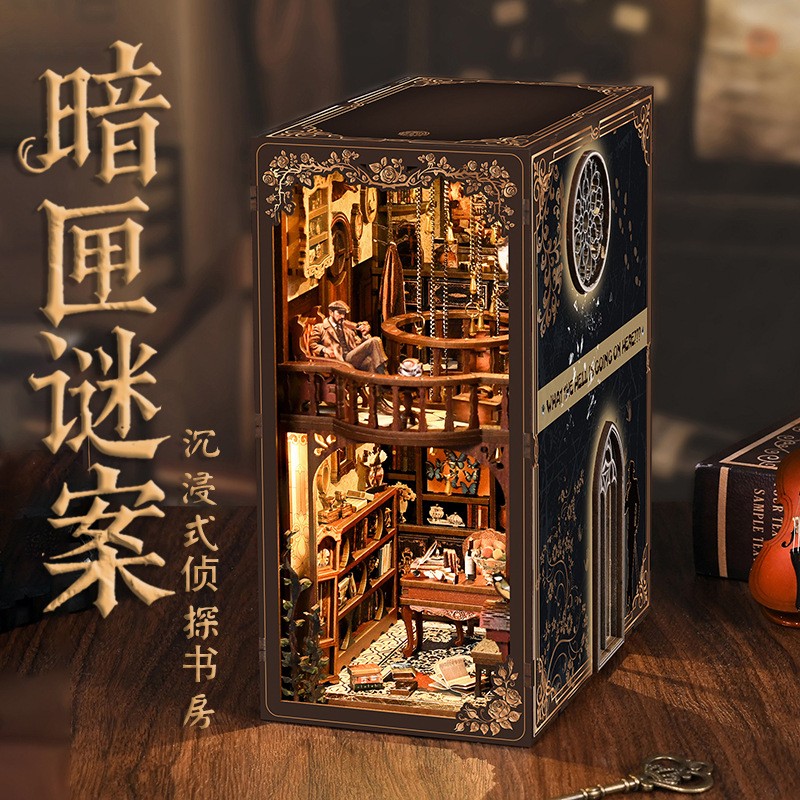 暗匣谜案书立diy小屋手工益智拼装玩具创意礼物 立体拼图