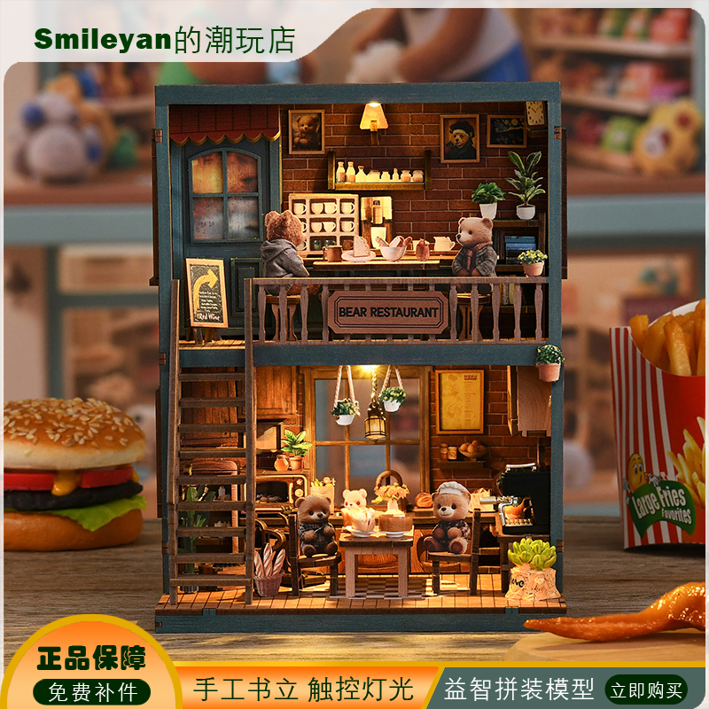 新品萌熊食光DIY手工小屋艺术屋建筑模型立体拼装创意玩具礼物
