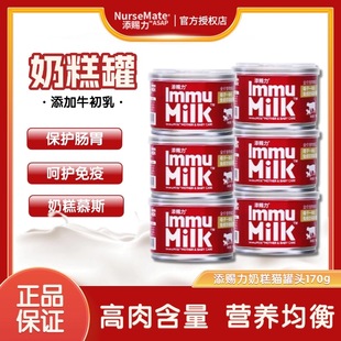 添赐力慕斯奶糕主食罐母子一体化牛初乳免疫罐头宠物全阶增肥发腮
