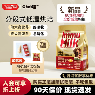 添赐力烘焙狗粮全价全期免疫烘焙犬粮80%鲜肉添赐力狗粮1.8公斤