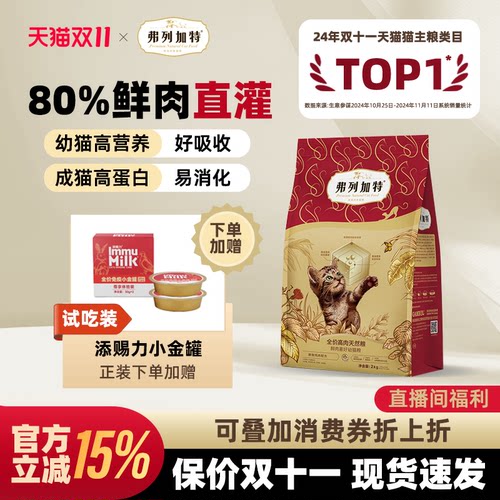 弗列加特丨全系列丨体验装
