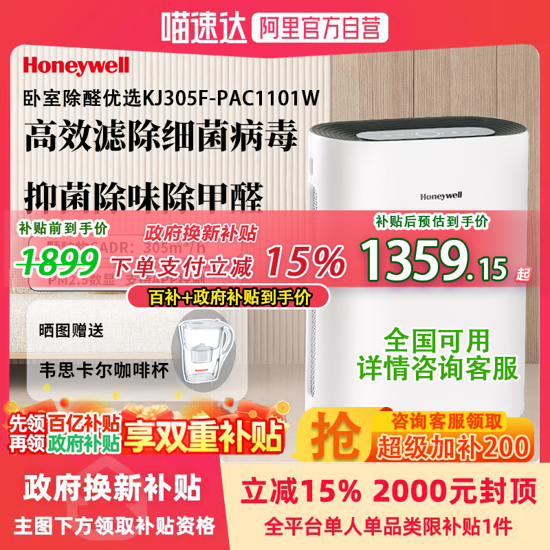 15%Honeywell/ΤȩζKJ3051840Ԫ