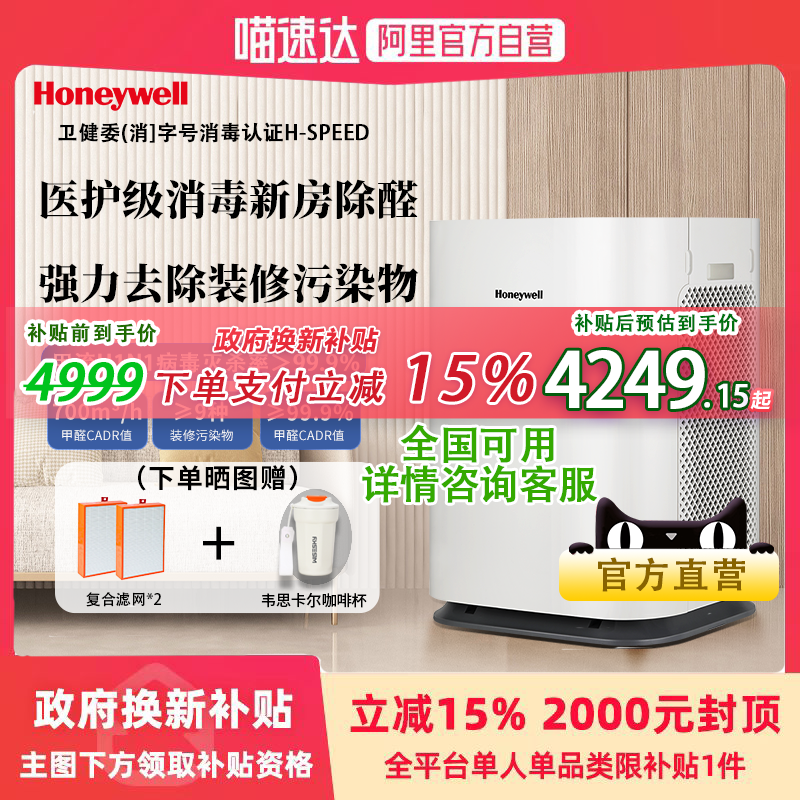 15%Honeywell/ΤȩɱHspeedּ6599
