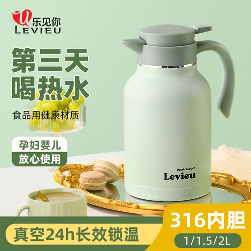 levieu2026新款大容量保温家用