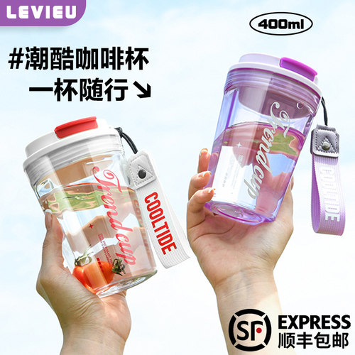 乐见你新款高颜值女生喝水水杯