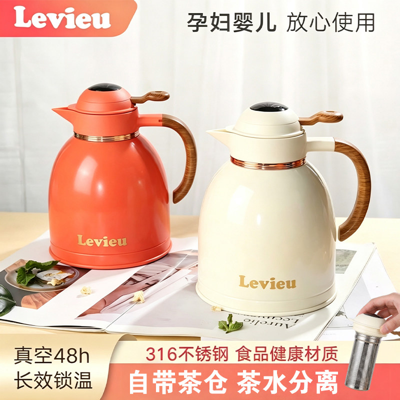 levieu保温壶迷你小型850ml焖茶壶316内胆家用保温水壶茶水分离壶