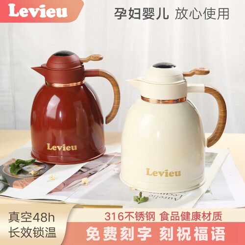 levieu保温壶结婚一对装暖壶喜壶
