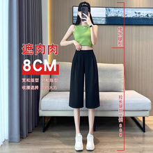 西装七分裤女冰丝垂感阔腿女裤夏季薄款2025新款直筒宽松休闲中裤