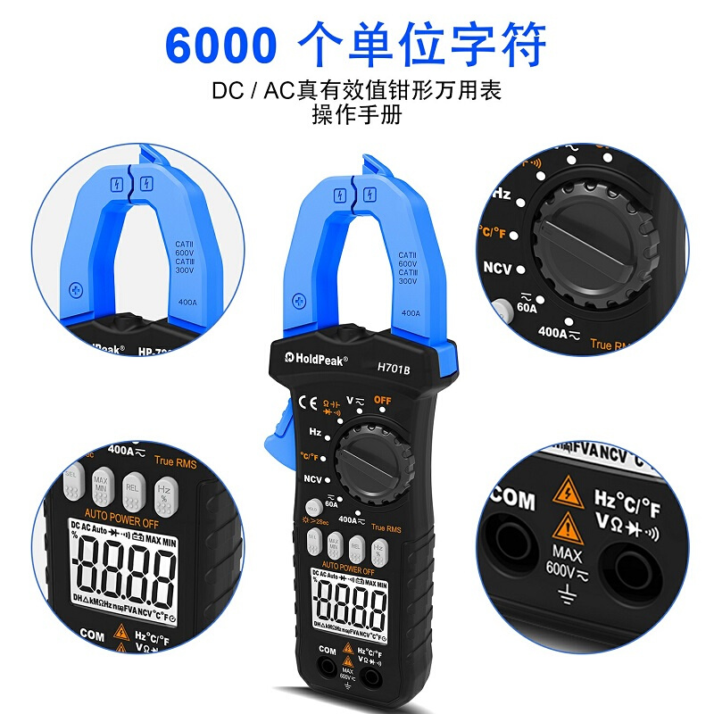 华普智能数字钳形表高精度防烧电流表全自动钳型电工万用电表钳流