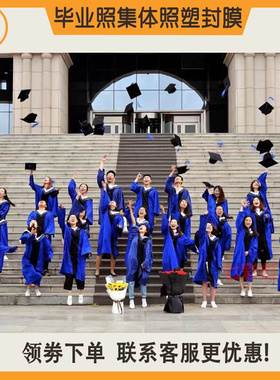 极速新品促寸护贝封膜C6p胶8X98512寸X10千帆寸0丝X9毕业膜护贝膜