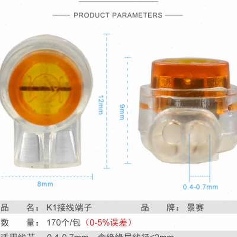 景赛k1接线端子网线电话线连接器网络对接头铜片加厚1包170个包邮