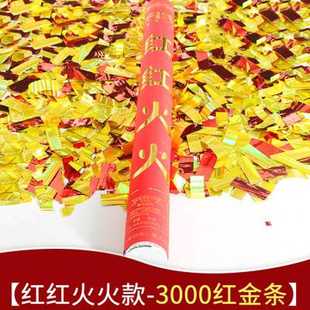 亮片礼炮彩粉礼花筒彩色手持喷筒60CM长嘉宾节日节庆活动婚礼用品