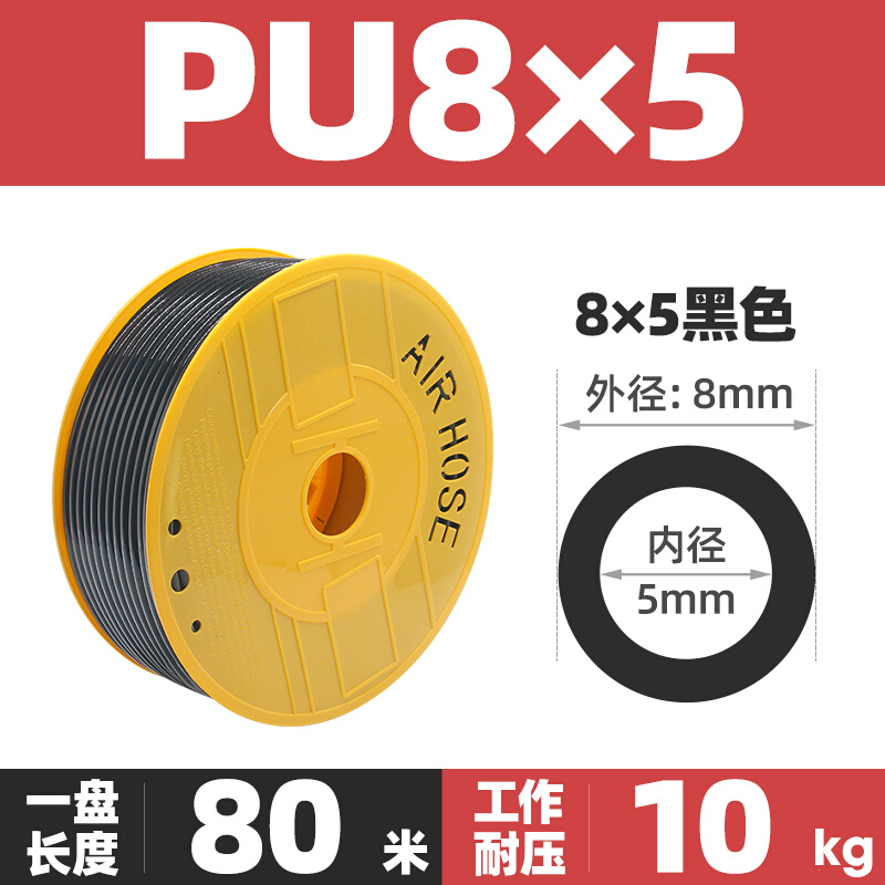热销新品新品PU8*5高压气管空压机气泵v气动软管外径8MM木工气线1