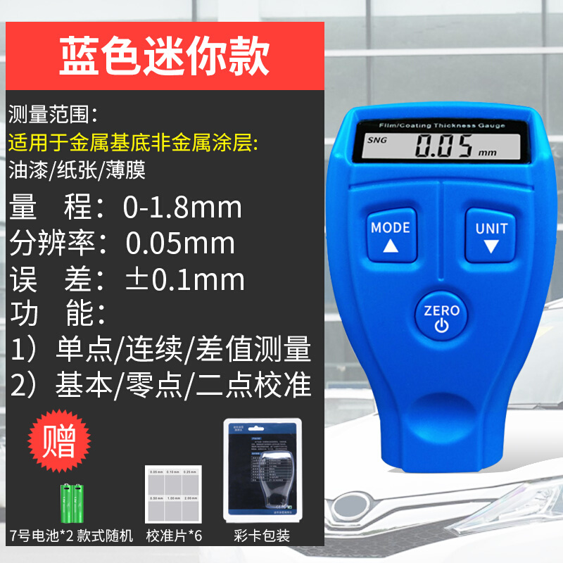 极速新品盛泰芯油漆膜厚度测量仪器高精度F涂层测厚仪漆膜仪汽车
