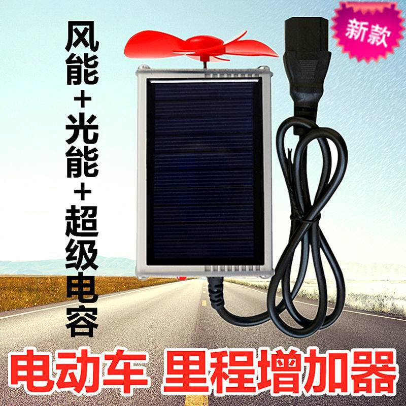 极速厂厂促电动车电瓶增程器风力太阳能E发电机60V二三轮车72V边
