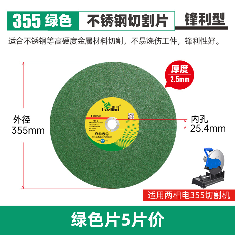 极速新品绿洲a切割片14寸t355切割机不锈钢沙轮锯片400mm割片切铁
